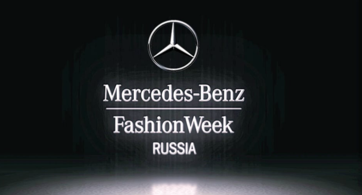 Mercedes-Benz Fashion Week Russia SS 2017